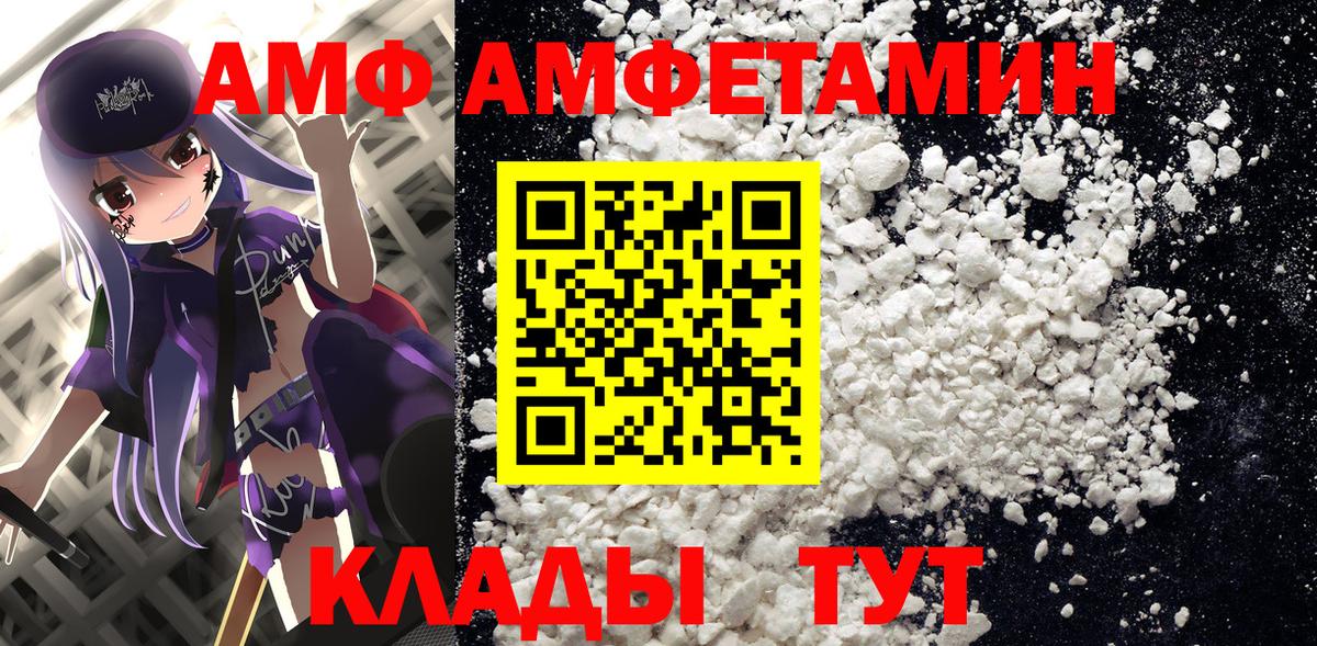 Amphetamine 97%  OMG зеркало  Рязань  Вход с VPN 