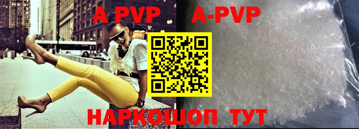 Альфа ПВП СК  Альфа ПВП VHQ  Рязань  купить  сайты  Вход с VPN  Alpha-PVP 