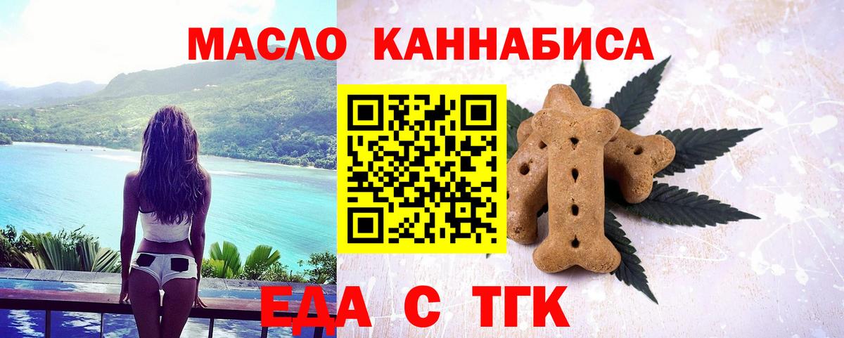 Печенье с ТГК марихуана  Вход с VPN  Рязань 