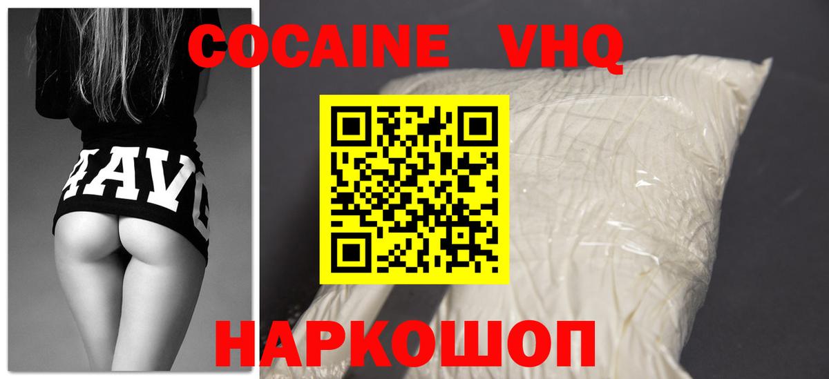 Cocaine Перу  Вход с VPN  Рязань  КОКАИН 97% 