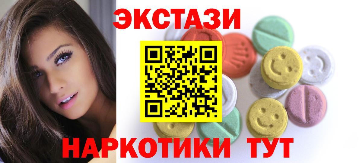 ЭКСТАЗИ 300 mg  Вход с VPN  Экстази  Рязань 