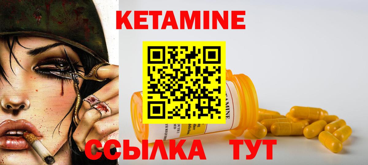 Рязань  КЕТАМИН ketamine  КЕТАМИН ketamine  Вход с VPN 