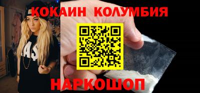 COCAINE Новодвинск