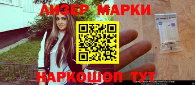 MESCALINE Новокубанск
