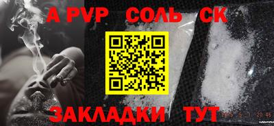 стафф Новозыбков