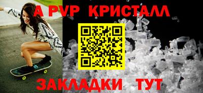 стафф Новозыбков