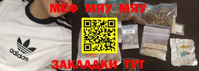 MESCALINE Новокубанск