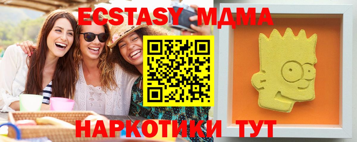 MDMA crystal  Вход с VPN  MDMA кристаллы  Рязань 
