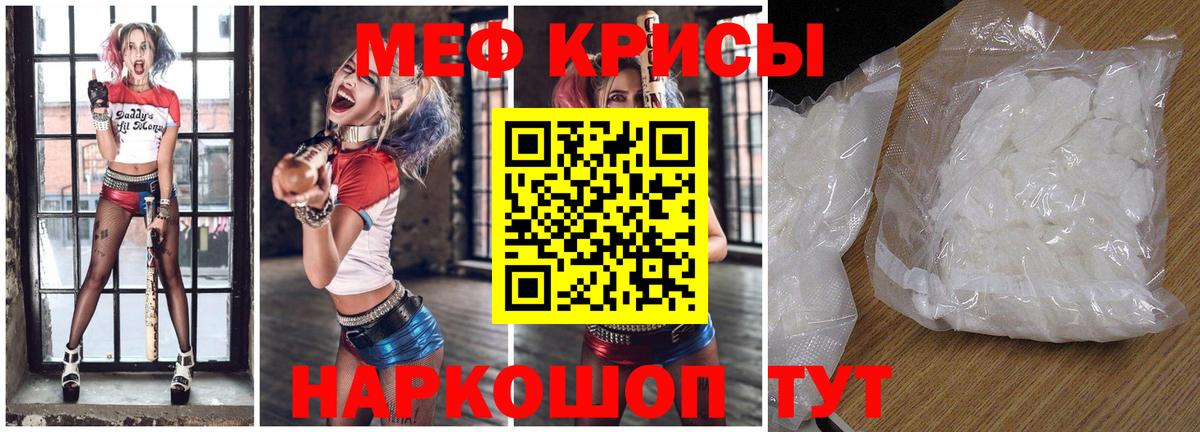 Рязань  МЕФ  МЯУ-МЯУ  Вход с VPN  Мефедрон кристаллы  Мефедрон VHQ 