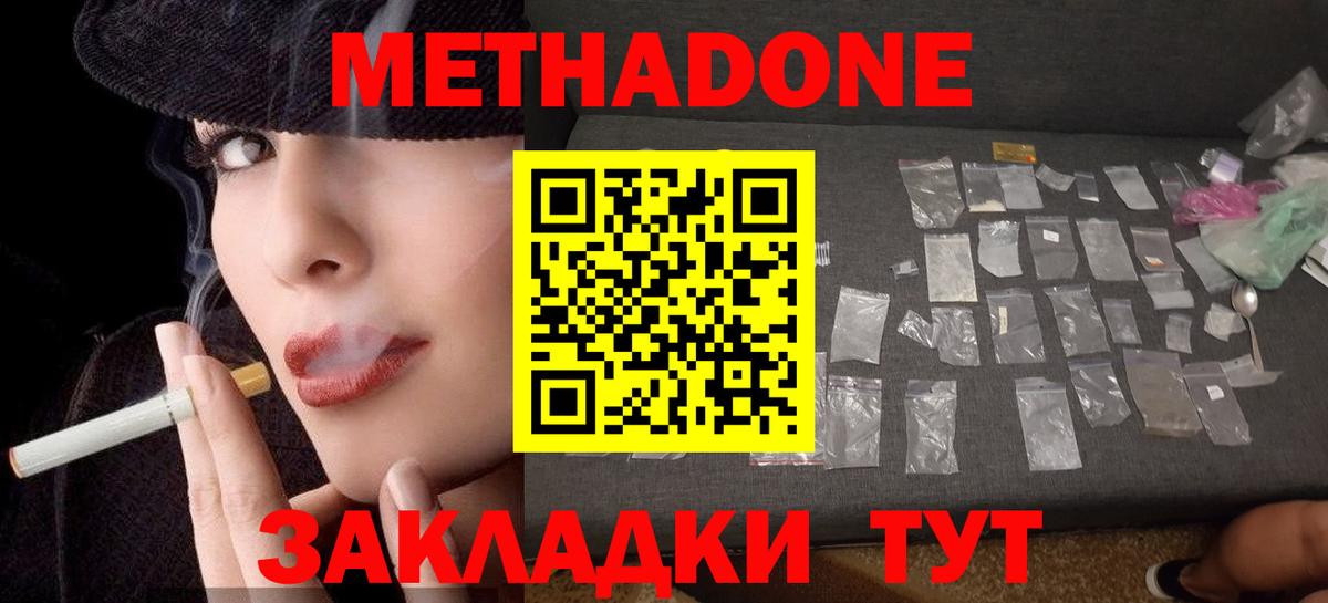 Метадон VHQ Рязань