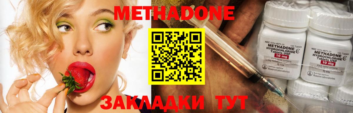 МЕТАДОН VHQ  Вход с VPN  hydra ссылка  МЕТАДОН белоснежный  Рязань 