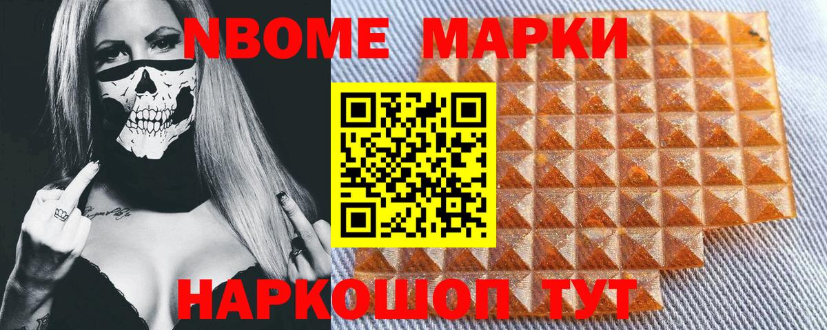 Наркотические марки  Марки NBOMe 1,5мг  Вход с VPN  Марки NBOMe 1,5мг  Рязань 