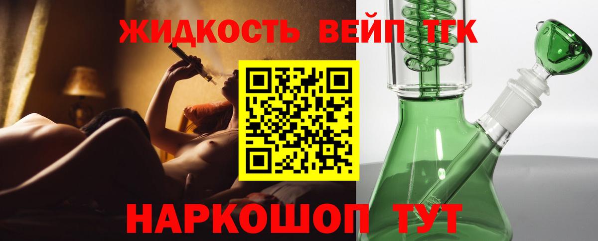 Рязань  магазин продажи наркотиков  Вход с VPN  ТГК концентрат  ТГК жижа 